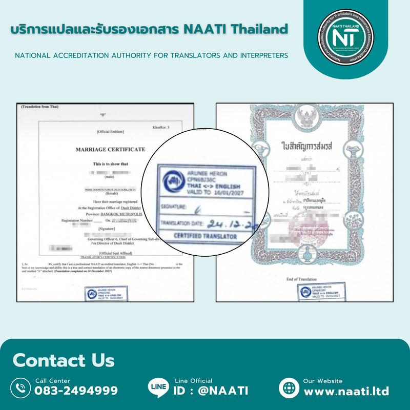 แปลเอกสาร, รับรองเอกสาร, นักแปล NAATI, แปลและรับรองโดย NAATI, บริการแปลเอกสาร, แปลเอกสารราชการ, แปลเอกสารสถานทูต, แปลและรับรองเอกสารนานาชาติ, แปลและรับรองเอกสารออสเตรเลีย, แปลและรับรองเอกสารวีซ่า, แปลและรับรองเอกสารราชการไทย, แปลเอกสารเพื่อใช้ในออสเตรเลีย, แปลและรับรองเอกสารเพื่อใช้ในต่างประเทศ, รับรองเอกสารโดยนักแปล NAATI, รับรองเอกสารโดยนักแปลสาบานตน, รับรองเอกสารโดยกระทรวงการต่างประเทศ, รับรองเอกสารโดยกงสุล, รับรองเอกสารโดยสถานทูต, รับรองเอกสารโดยทนายความ, รับรองเอกสารโดย Notary Public, ผู้เชี่ยวชาญด้านการแปลและรับรองเอกสาร, สถาบันแปลภาษา, บริการรับรองเอกสารครบวงจร, แปลและรับรองเอกสารในจังหวัดชัยนาท, บริการแปลออนไลน์, แปลเอกสารทั่วโลก, document translation, document certification, NAATI translator, NAATI translation and certification, translation services, official document translation, embassy document translation, international document translation and certification, Australian document translation and certification, visa document translation and certification, Thai government document translation and certification, document translation for use in Australia, document translation and certification for use overseas, document certification by NAATI translators, document certification by sworn translators, document certification by the Ministry of Foreign Affairs, document certification by consulates, document certification by embassies, document certification by lawyers, document certification by Notary Public, experts in document translation and certification, translation institute, complete document certification services, document translation and certification in Chai Nat, online translation services, worldwide document translation #แปลเอกสาร #รับรองเอกสาร #นักแปลNAATI #แปลและรับรองโดยNAATI #บริการแปลเอกสาร #แปลเอกสารราชการ #แปลเอกสารสถานทูต #แปลและรับรองเอกสารนานาชาติ #แปลและรับรองเอกสารออสเตรเลีย #แปลและรับรองเอกสารวีซ่า #แปลและรับรองเอกสารราชการไทย #แปลเอกสารเพื่อใช้ในออสเตรเลีย #แปลและรับรองเอกสารเพื่อใช้ในต่างประเทศ #รับรองเอกสารโดยนักแปลNAATI #รับรองเอกสารโดยนักแปลสาบานตน #รับรองเอกสารโดยกระทรวงการต่างประเทศ #รับรองเอกสารโดยกงสุล #รับรองเอกสารโดยสถานทูต #รับรองเอกสารโดยทนายความ #รับรองเอกสารโดยNotaryPublic #ผู้เชี่ยวชาญด้านการแปลและรับรองเอกสาร #สถาบันแปลภาษา #บริการรับรองเอกสารครบวงจร #แปลและรับรองเอกสารในจังหวัดชัยนาท #บริการแปลออนไลน์ #แปลเอกสารทั่วโลก #DocumentTranslation #DocumentCertification #NAATITranslator #NAATITranslationAndCertification #TranslationServices #OfficialDocumentTranslation #EmbassyDocumentTranslation #InternationalDocumentTranslationAndCertification #AustralianDocumentTranslationAndCertification #VisaDocumentTranslationAndCertification #ThaiGovernmentDocumentTranslationAndCertification #DocumentTranslationForUseInAustralia #DocumentTranslationAndCertificationForUseOverseas #DocumentCertificationByNAATITranslators #DocumentCertificationBySwornTranslators #DocumentCertificationByMinistryOfForeignAffairs #DocumentCertificationByConsulates #DocumentCertificationByEmbassies #DocumentCertificationByLawyers #DocumentCertificationByNotaryPublic #ExpertsInDocumentTranslationAndCertification #TranslationInstitute #CompleteDocumentCertificationServices #DocumentTranslationAndCertificationInChaiNat #OnlineTranslationServices #WorldwideDocumentTranslation
